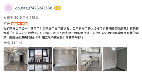 省心選擇了全包，施工監(jiān)理也認(rèn)真負(fù)責(zé)